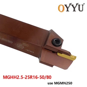 OYYU MGHH пружина стомана MGHH2.5-25R16 50-80 MGHH2.5 25 струг машина на опашка за канали използвате видий поставяне MGMN250 MGHH2525-2.5