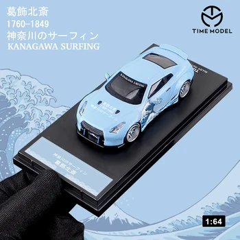 Време модел Kanagawa сърфиране 1/64 GTR-R35 Хоризонт широк корпус JDM стила модел суперавтомобил леене под налягане на кола с корпус