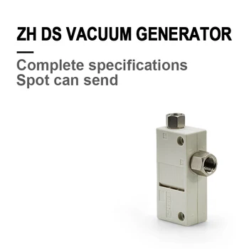 Пневматичен на генератора на вакуум, ZH подаване на Zh5 отрицателно налягане въздушно голяма/7/10/модел 13BS СОС