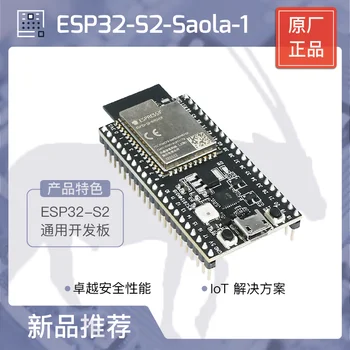 ESP32-S2-Saola-1 съвет за развитие ESP32-S2 DEV Board