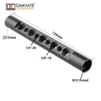 CAMVATE (125 mm ) универсален помещение 15 мм сирене пръчка с резба 1/4