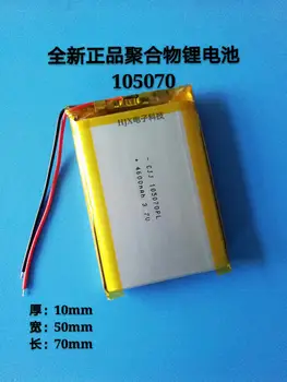Батерия 4600mah сила PC хапчета GPS навигация батерии литиево полимерни 3.7 V 105070 передвижная