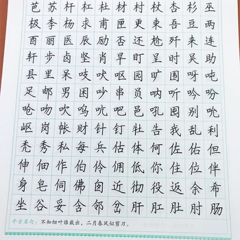 Китайски 7000 Йероглифи Практикуващ Тетрадка Китайски Урок Йероглиф Напиши Практическа Книга Децата Копирна Хартия За Ежедневна Практика