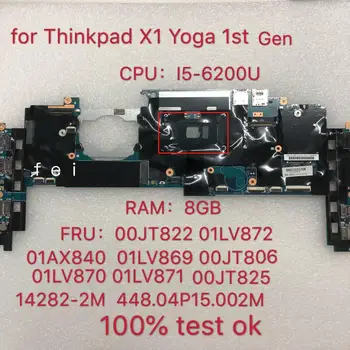 за Lenovo Thinkpad X1 Yoga 1st Gen i5-6200U 8GB Ram памет, дънна платка на лаптоп FRU 01LV872 01AX840 01LV869 00JT806 01LV870 00JT822