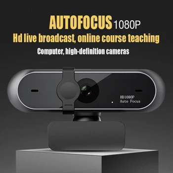 Уеб-камера 1080P USB компютърна уеб камера за конферентни видео онлайн за лаптопи, десктоп, уеб камера за онлайн образование уеб-камера с микрофон