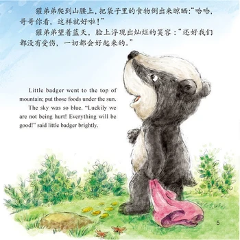Децата снимка на история книги на китайски 3-6 години приказка За една нощ ранно образование новородени четене на обучение детски оцветяване книгата