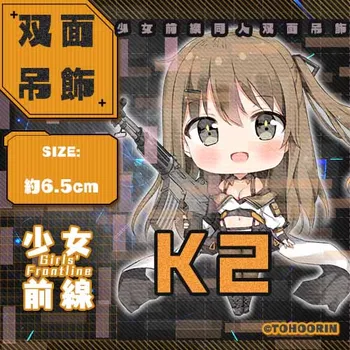 Аниме игра за момичета Frontline HK416 вектор G11 G41 RO635 RFB cosplay акрилен ключодържател с висулка карикатура ключодържател телефон каишка подаръци