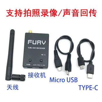 Лесен за използване 5.8 G FPV приемник UVC Video Downlink OTG VR Android телефон+видео 200/600 Mw предавател TS5823+CMOS 1000TVL камера