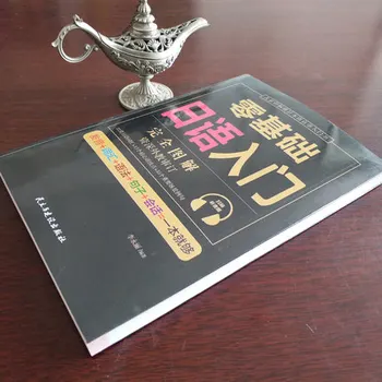 Моделът работи с нулева японска книга е пълен графичен стандарт японски учебник за възрастни ръце