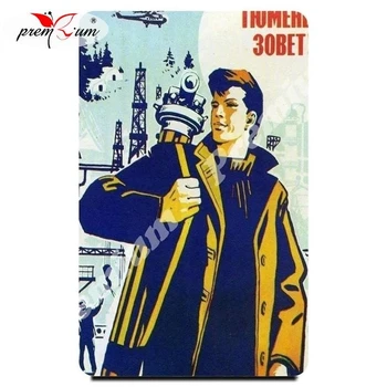 Магнит за хладилник спомен Съветски плакат