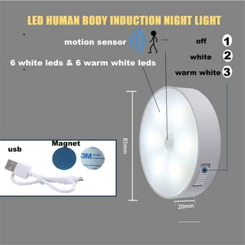 1-6pcs 6+6 led LED Motion Sensor Night Light Auto On/Off Wireless Wall Lamp Magnet USB Акумулаторна батерия за спални лестничный шкаф