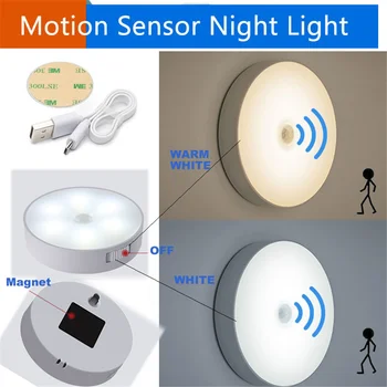1-6pcs 6+6 led LED Motion Sensor Night Light Auto On/Off Wireless Wall Lamp Magnet USB Акумулаторна батерия за спални лестничный шкаф