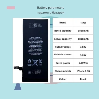 Suqy за Iphone 6 батерията Bateria 