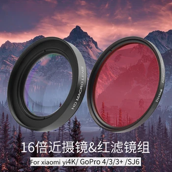 58 мм лупа макро 16x отблизо леща и червен филтър за Xiaomi Yi 4K/ 4K+ Plus/ Xiaoyi Yi 4K Lite Action Sport Mount Camera