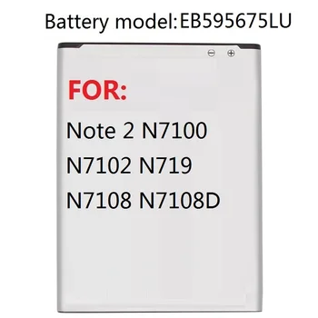 Батерия EB595675LU за Samsung Galaxy Note 2 N7100 N7102 N719 N7108 N7108D NOTE2 3100mAh
