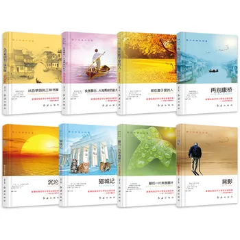 Нови 8 книги/комплект младите хора трябва да четат класиците, сборник с проза Джу Цзыцина Лао Шэ Lu Xun, котешки град