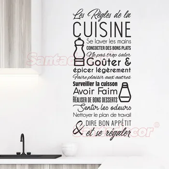 Стикер-цитат Les regles-de-la-cuisine винил стенен декор на стенно изкуство стикер кухня начало декор трапезария плакат декорация на дома