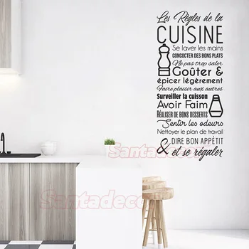 Стикер-цитат Les regles-de-la-cuisine винил стенен декор на стенно изкуство стикер кухня начало декор трапезария плакат декорация на дома