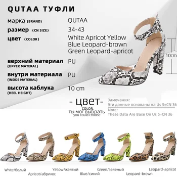 QUTAA 2020 мода змия кожа изкуствена кожа, Дамски обувки квадратен висок ток жени помпи Секси остър нос обтегач Дамски обувки размер 34-43