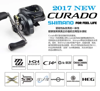 оригинална нов модел SHIMANO CURADO K нископрофилен Baitcasting reel 6+1BB MicroModule gear Hagane Body