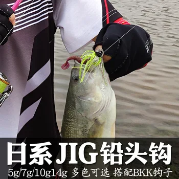 японската мода кука за риболов на стръв пола каучук BKK9050# pesca изкуствена стръв за Риболов приспособления главата бас кука 5g 7g /10g/14 грама