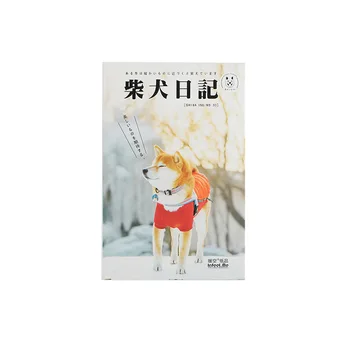 30 Листа/Комплект Shiba Inu Dog Дневник Series Картичка Поздравителна Картичка Подарък Карта За Рожден Ден Картичка Съобщения