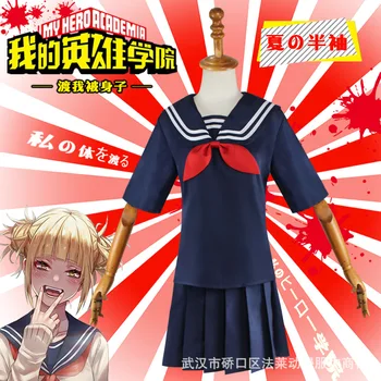 My Hero Academia cosplay костюм Аниме cosplay Boku no Hero Academia Himiko Toga JK униформи-женски матросские костюми с пуловери