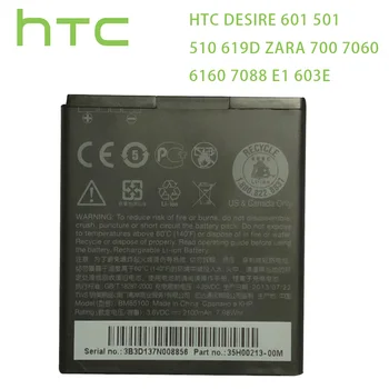 2018 нов BM65100 литиево-йонна батерия за телефон за HTC Desire 601 501 510 619D ЗАРА 700 7060 6160 7088 E1 603e