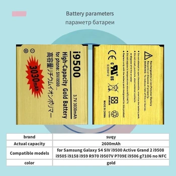 Suqy B600BC за Samsung S4 батерия за Galaxy S4 I9500 Active Grand 2 I9508 I9507V P709E B600be Bateria 