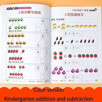 Цветовата Диаграма Версия На Детска Градина Събиране И Изваждане С Видео 5 10 20 Събиране Изваждане На Работната Тетрадка На Детски Книги Libros