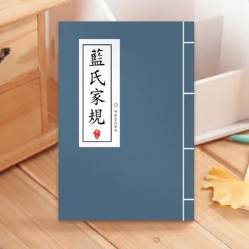 1 Книга на аниме М Дао Цзу Ши тетрадка Сърна Ванцзи Лан Ши Jia Kuei книга семейни правила Сърна древен стил бележника