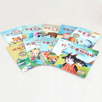 Детски книжки с картинки развиете у децата си на добри навици разработване на детско управление еквалайзер ранното образование книжки с картинки