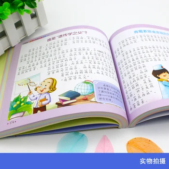Детска енциклопедия научна книжка с картинки китайски книжки с картинки за деца знания за студенти Приказка в нощта на възраст 3-6 години