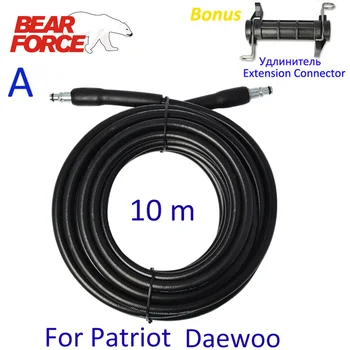 10 м високо налягане автомивка за пречистване на вода маркуч тръба кабел за високо налягане за миене удължителен кабел маркуч воден маркуч за Patriot Daewoo