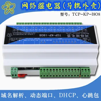 Промишлен 8-бандов мрежа релеен модул с временно забавяне на дистанционното управление TCPIP Network Switch Switch 485