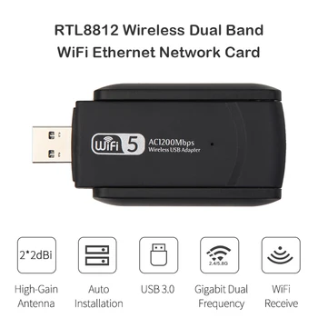 Безжична двойна лента 2.4 5.8 G G WiFi, Ethernet адаптер 1200 Mbps мрежова карта с двойна антена USB3.0 приемник за PC компютър