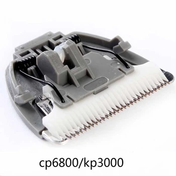 Острието замяна машинки за стригане за Codos CP-6800 KP-3000 CP-5500 CNIM Hot