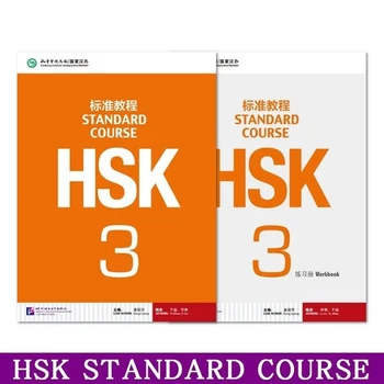 2 бр. / лот от китайски на английски два бележника на HSK студентите работна тетрадка и учебник: стандартен курс HSK 3