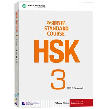 2 бр. / лот от китайски на английски два бележника на HSK студентите работна тетрадка и учебник: стандартен курс HSK 3