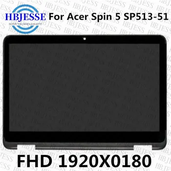 Оригиналът е за Acer Spin 5 SP513-51 LCD екран + сензорен дигитайзер Събрание FHD LQ133M1JW07 или B133HAB01. 0 със сензорна IPS матрица