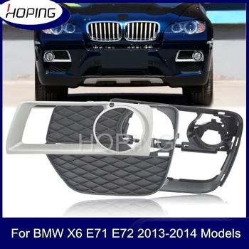 Надявам се на BMW X6 E71 E72 2013 предна броня фарове капак лампи, фарове за мъгла гарнитура капак