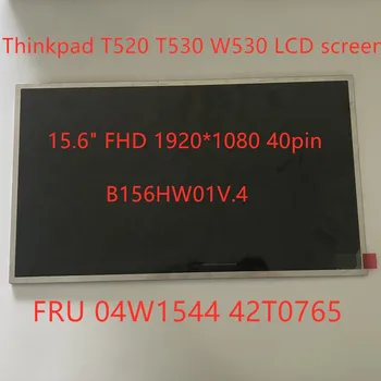 T520 T530 W530 LCD екран B156HW01 V. 4 за лаптоп Lenovo Thinkpad LCD панела 15.6 